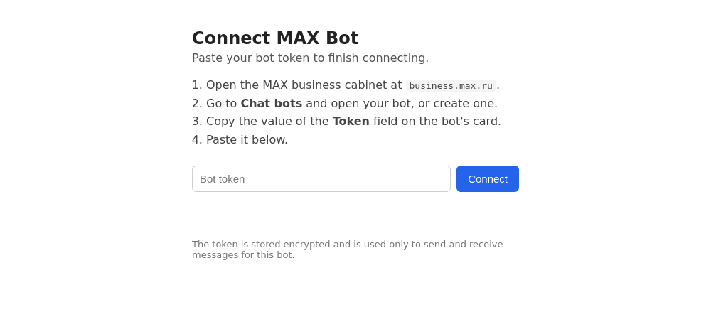 Форма вставки токена MAX Bot